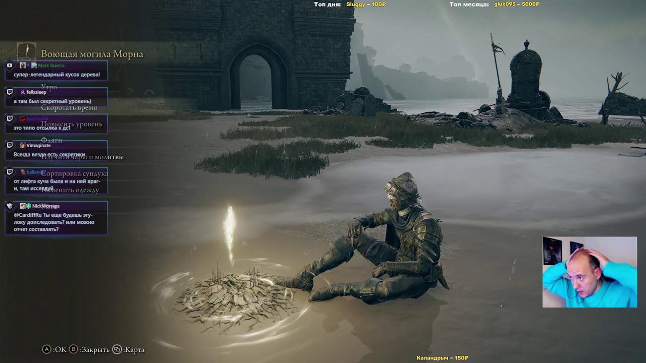 Уголок спокойствия в Elden Ring. Стрим четвертый !trovo смотреть онлайн