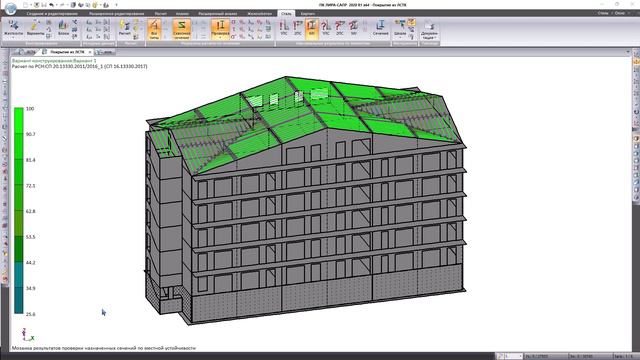 Расчет ЛСТК смотреть онлайн