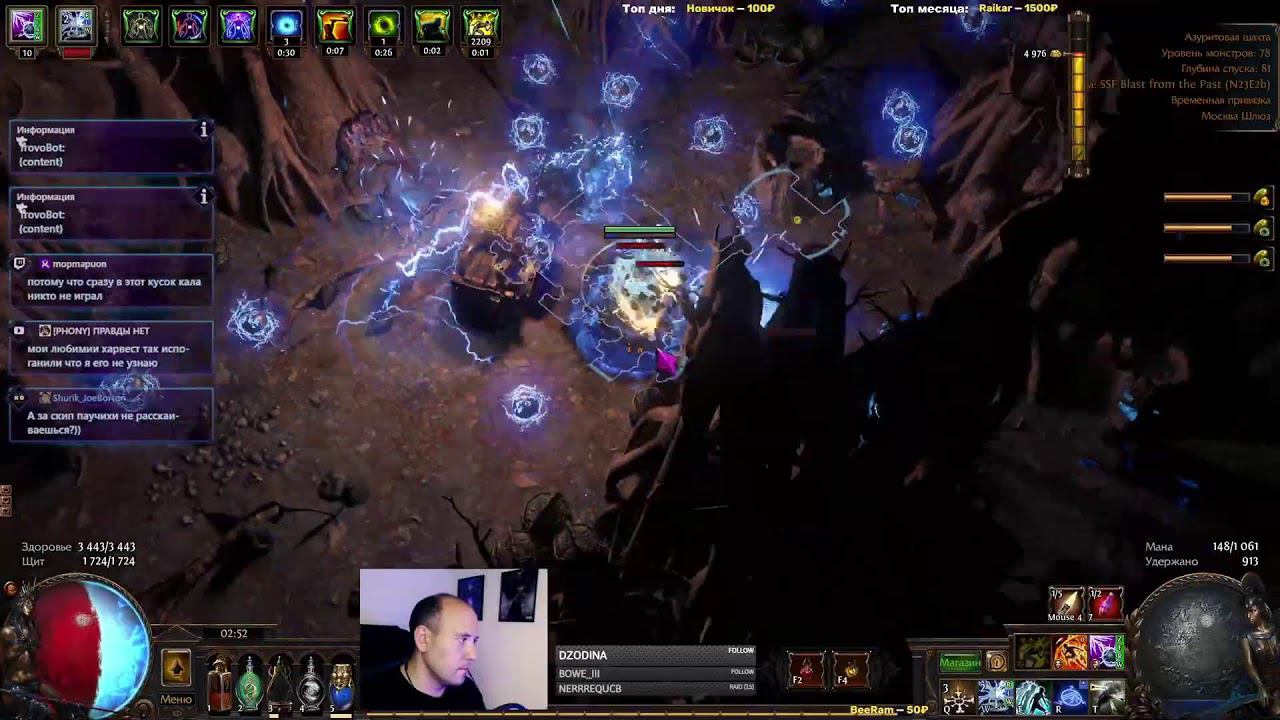 Еще немного барахтания в Озере Коляндры | Path of Exile 3.22 !trovo смотреть онлайн