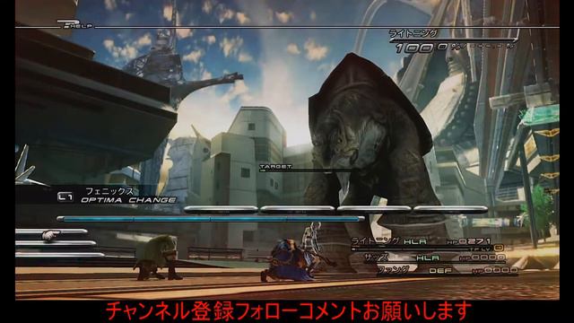 [FF13]ファイナルファンタジーXIII』（ファイナルファンタジーサーティーン、FINAL FANTASY XIIIナスモンゲラのゲーム配信者 のライブ ストリーム смотреть онлайн