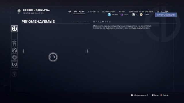 Destiny 2 - Evervess смотреть онлайн