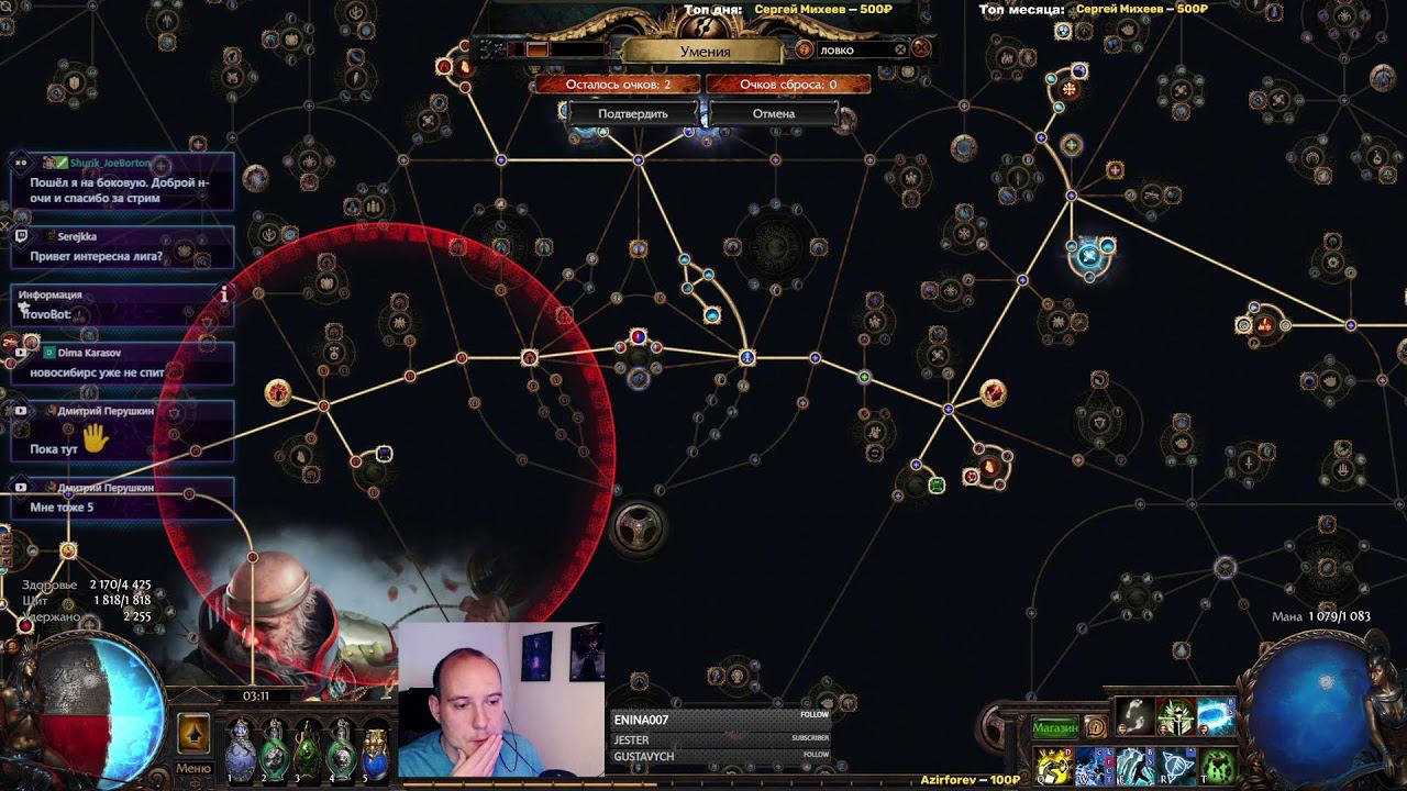 Спекнул дерево в лигу. Но зачем | Path of Exile 3.24 !build смотреть онлайн