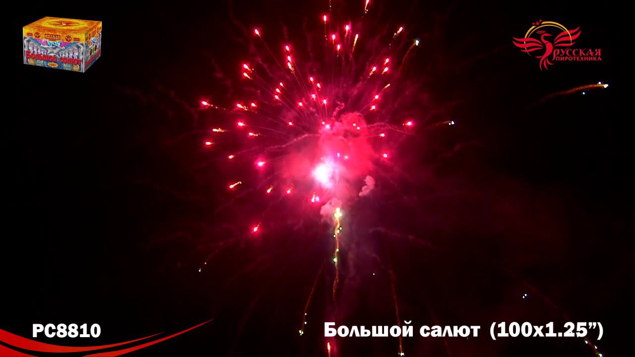 РС8810 Салют "Большой салют" (1,2"х100) МОДУЛЬ 1/1/1 смотреть онлайн