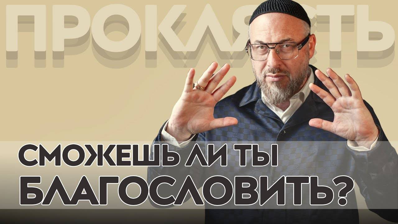 Скрытая сила СЛОВА смотреть онлайн