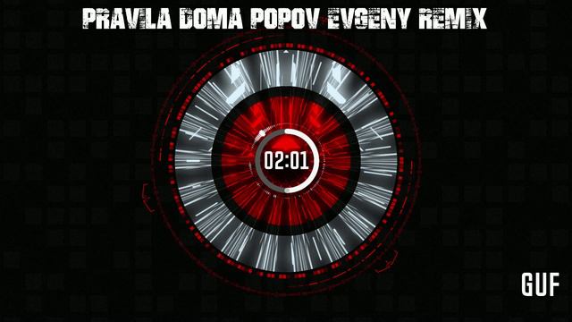 Guf - Правила Дома (Popov Evgeny Remix)
