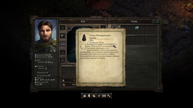 Pillars of Eternity Definitive Edition - прохождение № 1 - предательство спутников смотреть онлайн
