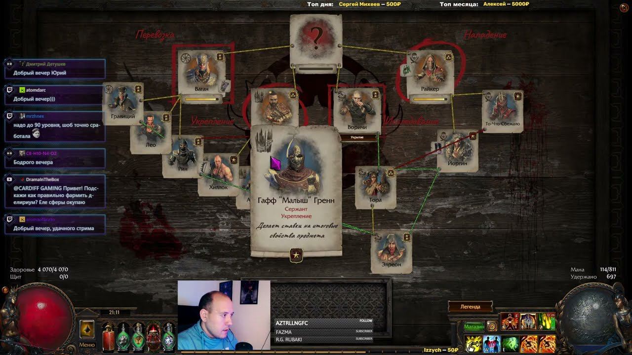 Чемпион, ливень стрел артиллерии | Path of Exile 3.23 !build смотреть онлайн