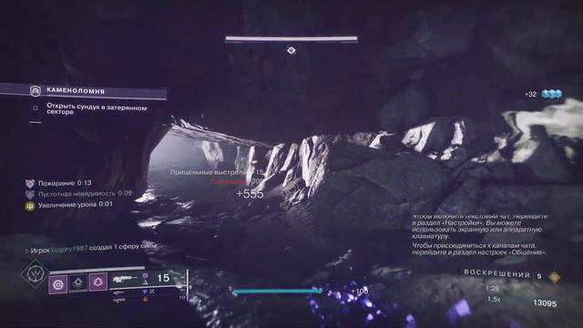 Destiny 2_Каменоломня смотреть онлайн