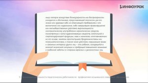 Воспитание и социализация обучающихся в условиях реализации ФГОС