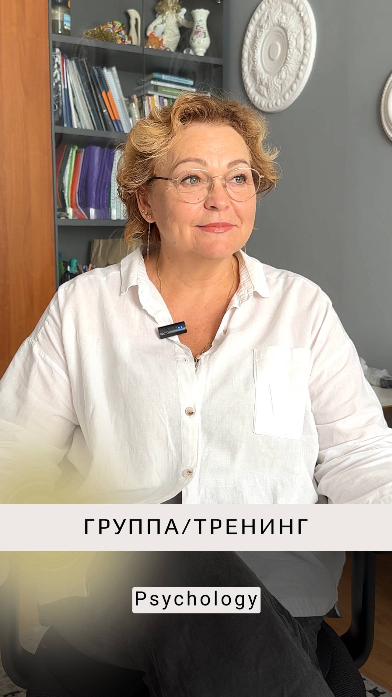 ВСТРЕЧА ГРУППЫ.