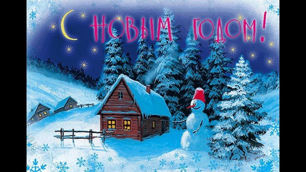 С НОВЫМ ГОДОМ! смотреть онлайн