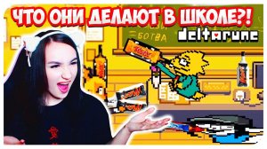 ВСЕ ВЕСЕЛЯТСЯ БЕЗ КРИСА! ЧТО БУДЕТ, если СТОЯТЬ НА МЕСТЕ В НАЧАЛЕ ИГРЫ ДЕЛЬТАРУН? ➤DELTARUNE