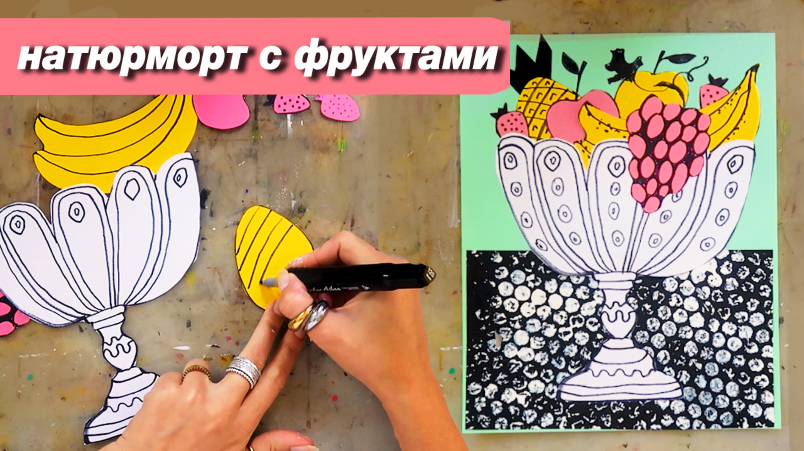 Как нарисовать натюрморт с фруктами и создать интеерсную тектуру, пошаговый урок смотреть онлайн