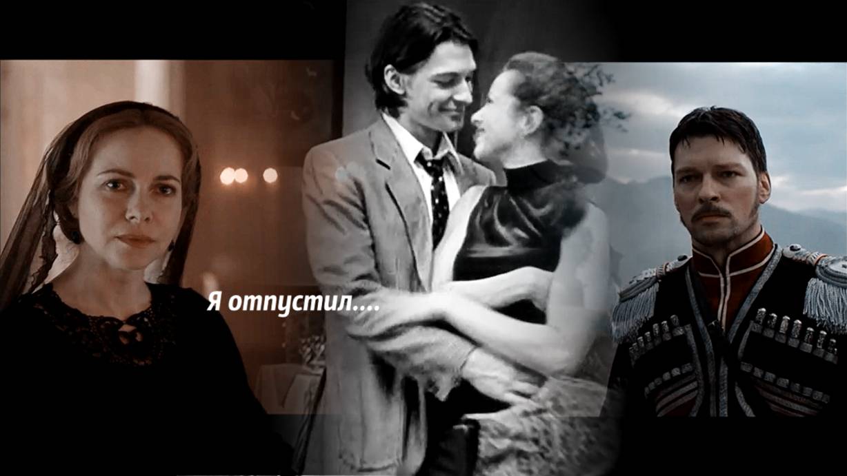 Даниил Страхов & Екатерина Гусева Я отпустил |AU|