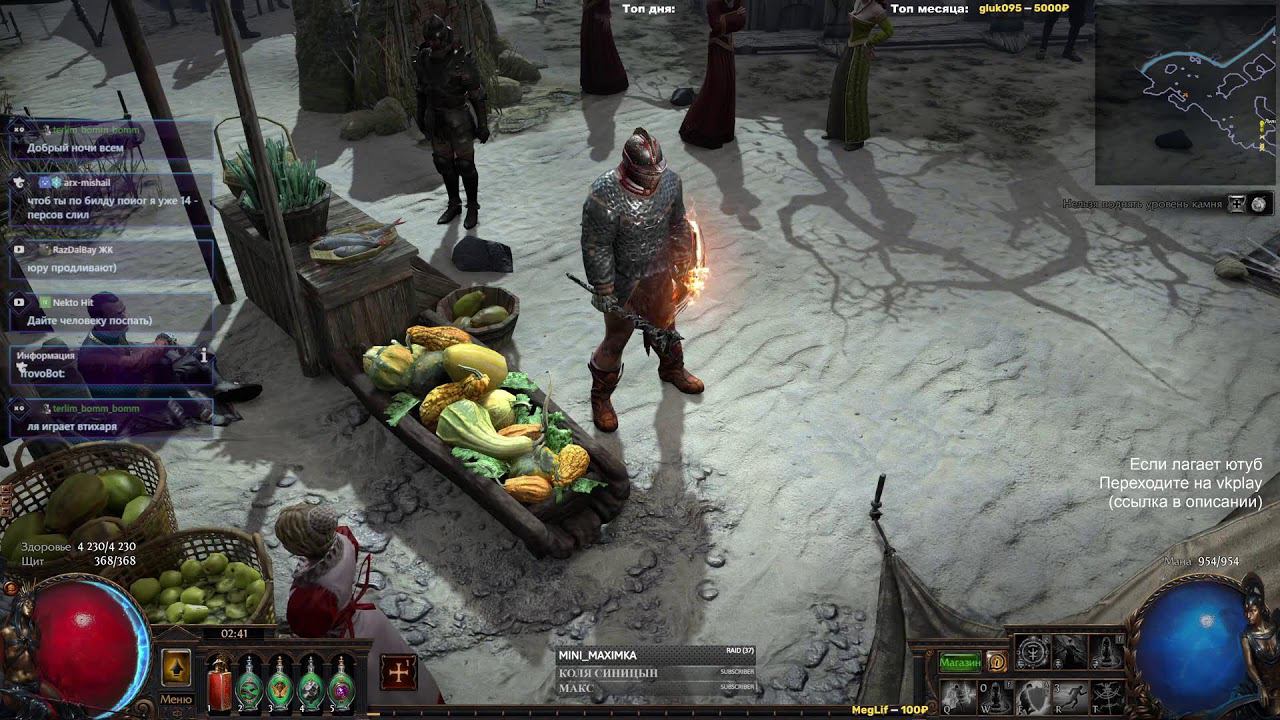 Реджувичучу тотем | Заклятие в Path of Exile 3.23 !private !rip1 !rip2 смотреть онлайн