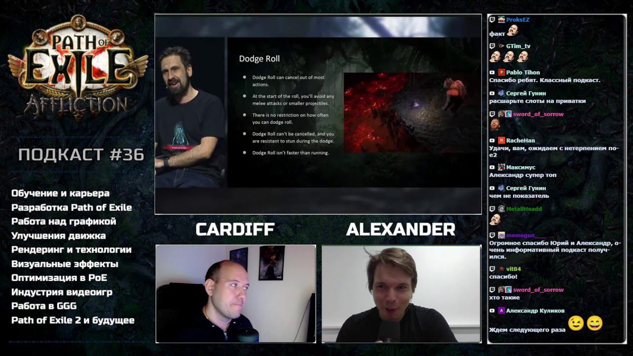Подкаст | Александр Санников, старший программист графики Path of Exile смотреть онлайн