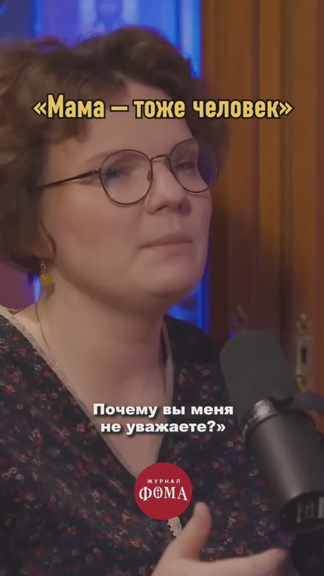 Мама — тоже человек смотреть онлайн