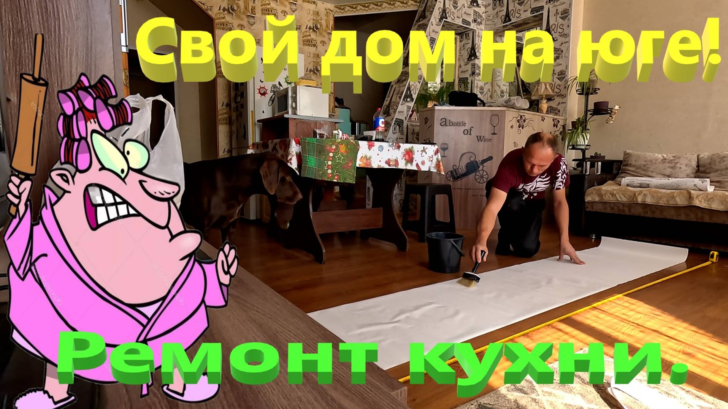 Свой дом на юге. Ремонт кухни. Повесили газовый котёл. Клеим обои. Ейск. смотреть онлайн