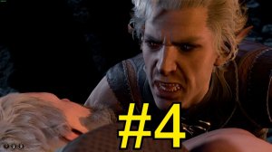 Baldur's Gate 3 Прохождение ч4 - Бабка Ведьма Вампир и Куда же Идти