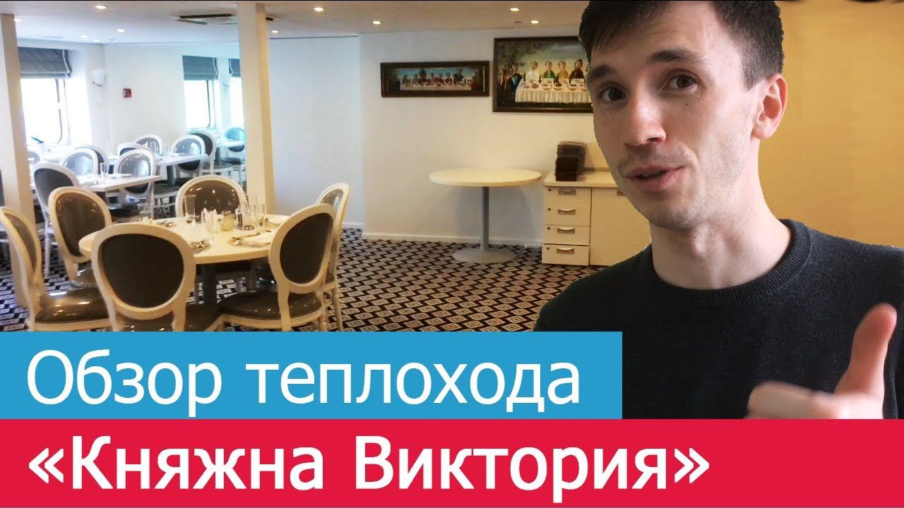 Теплоход 