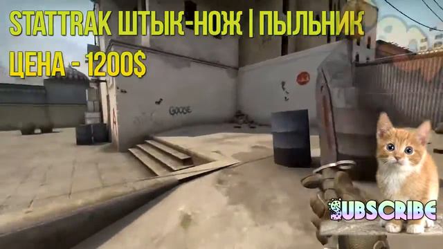 5 ПЕРЕОЦЕНЁННЫХ СКИНОВ В CS GO. by Radi смотреть онлайн