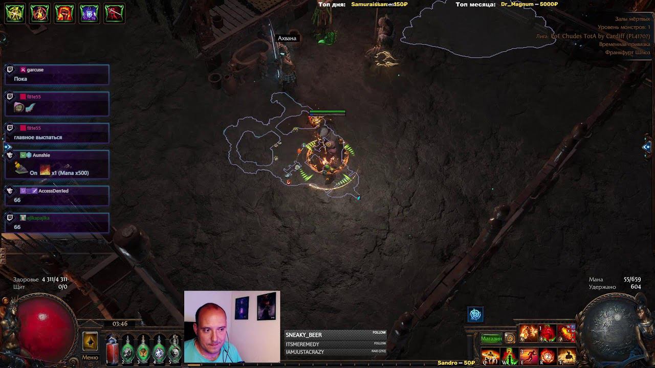 Поиск диванов на крафт посоха | Ацоатли и всякое | PoE 3.22 !private смотреть онлайн