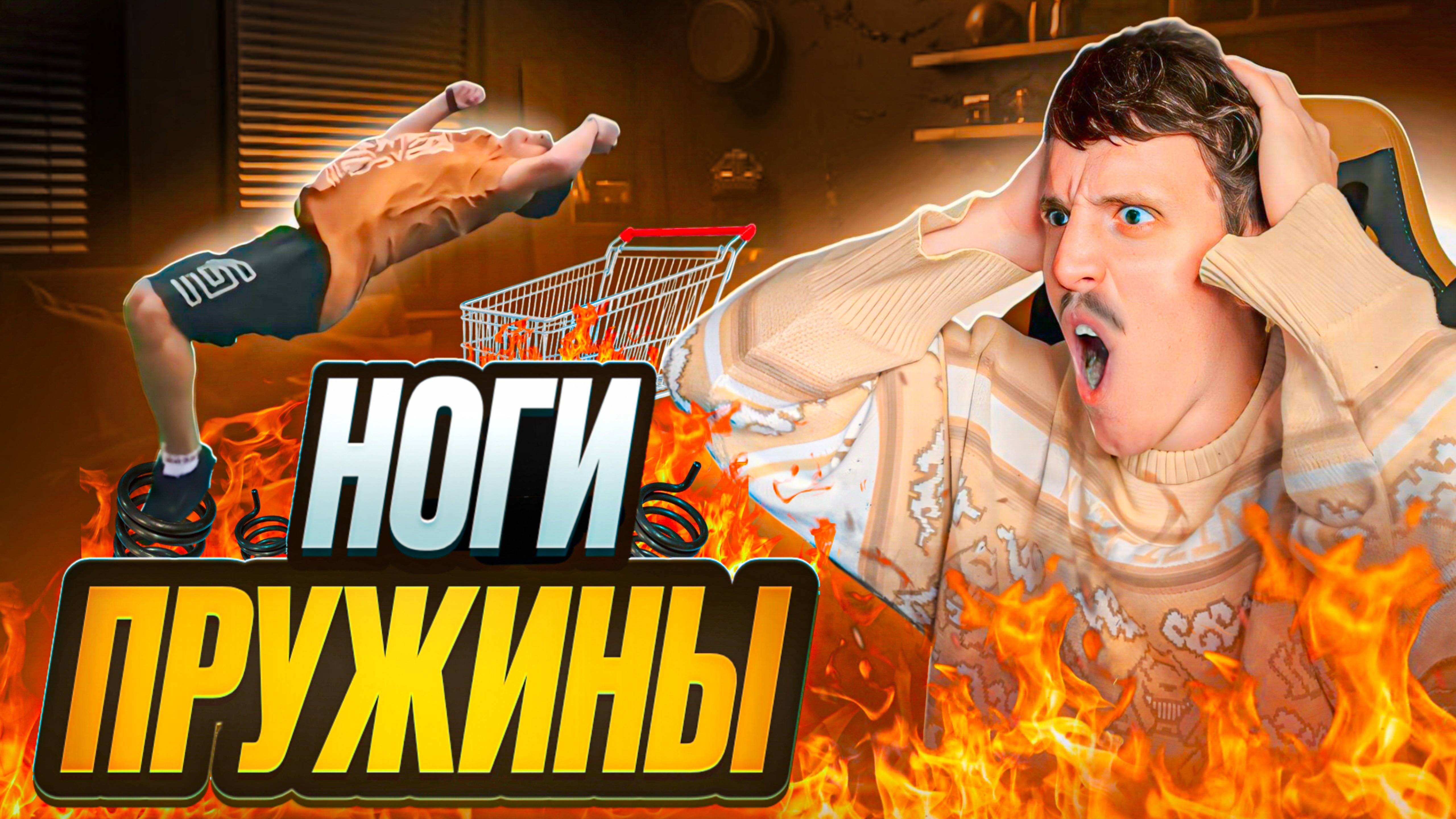 ОЧЕНЬ ПРЫГУЧИЙ ПАРКУРЩИК / СКИТА СМОТРИТ №11 смотреть онлайн