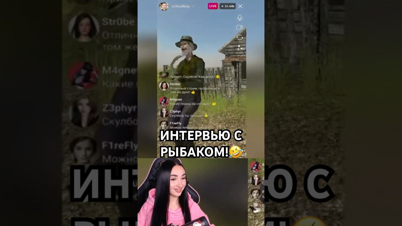 РЫБАК ОТВЕТИЛ НА САМЫЕ ИНТЕРЕСНЫЕ ВОПРОСЫ!!! #скулбой #schoolboy #мортимерина смотреть онлайн