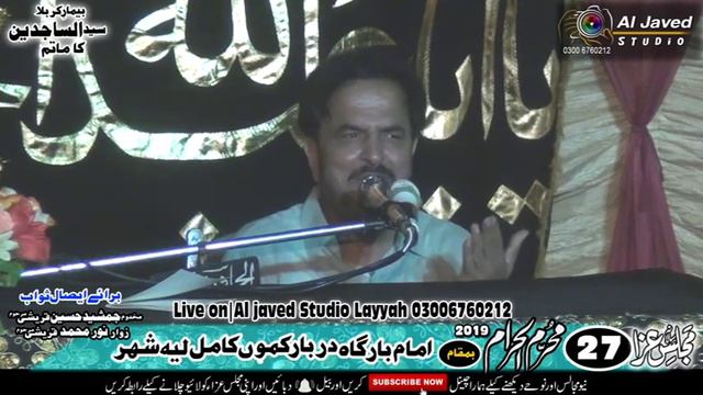 Mufti Akhtar Abbas 27 Moh Kamu Kamil 2019 смотреть онлайн