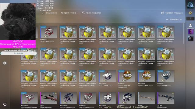 Открыл капсулы Мажора во время стрима!!! #csgo #cs #стрим смотреть онлайн