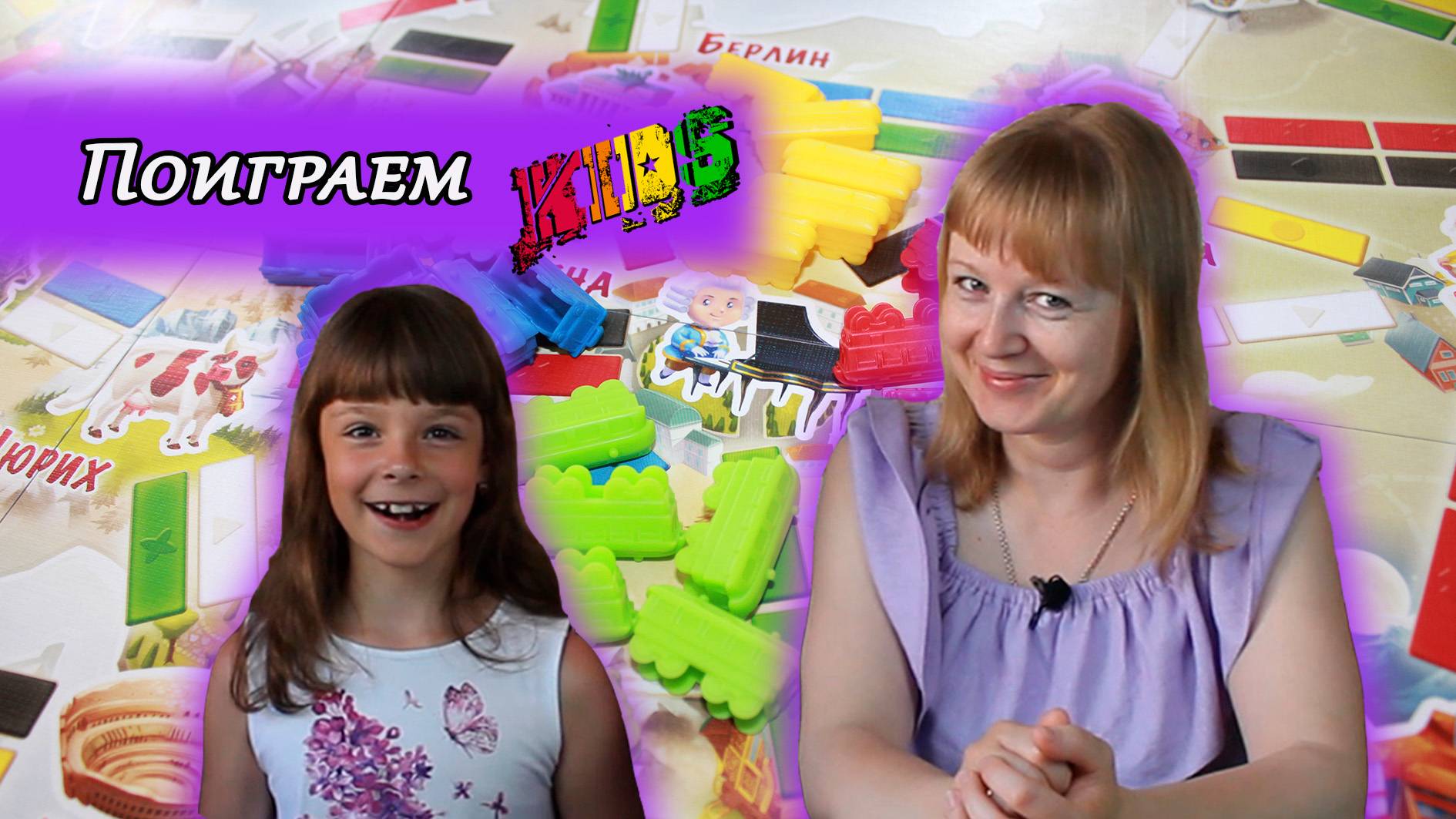 🚂🚃 Ticket to Ride Junior： Европа ⧸ Let's play ⧸ Играем вдвоем смотреть онлайн