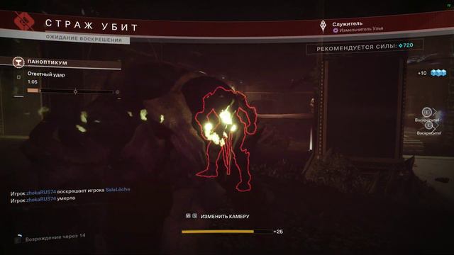 Destiny 2 Паноптикум смотреть онлайн