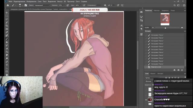 Nuri Chan Live Stream