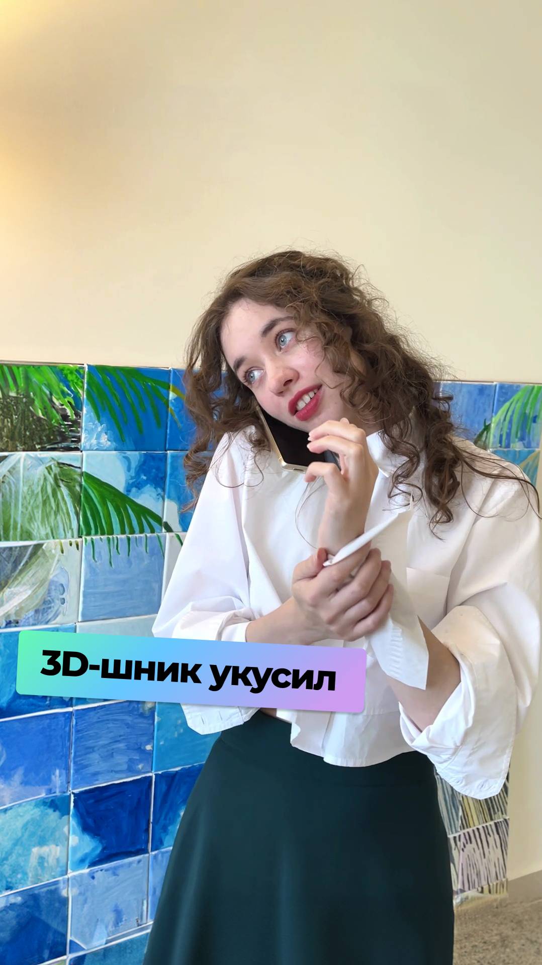 Если вы поняли все слова, значит, вас тоже покусали 🧛 смотреть онлайн