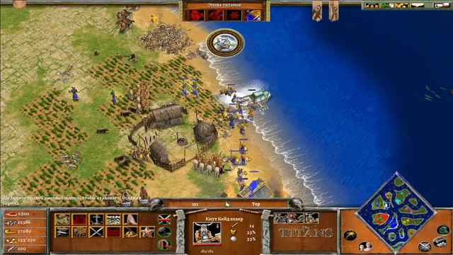Age of Mythology по сети с Ольгой - часть 3 Острова финал смотреть онлайн