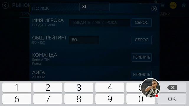 Стрим игры "FIFA Mobile". Розыгрыш АККАУНТА 94/120 смотреть онлайн