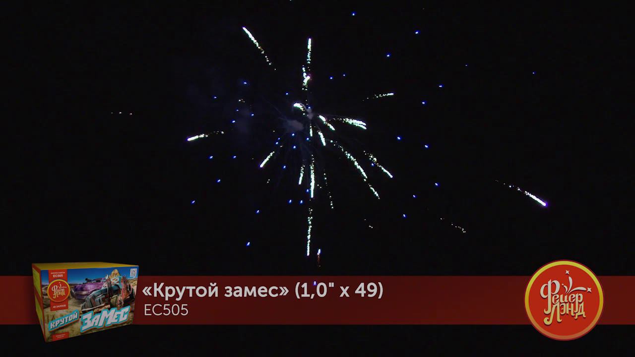 EC505 смотреть онлайн