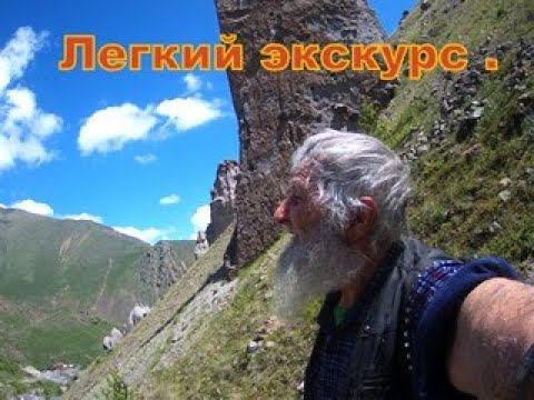 ЛЁГКИЙ ЭКСКУРС В ГОРЫ смотреть онлайн