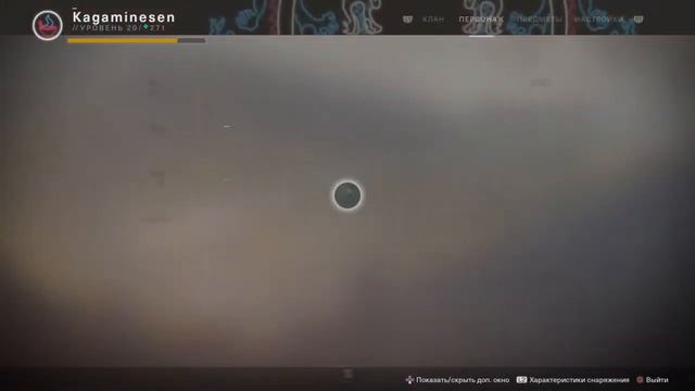 destiny 2 помощь смотреть онлайн