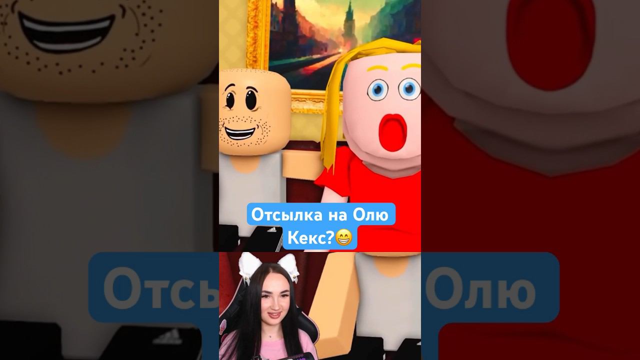 ГЛУПЫЙ ПАРЕНЬ 4 СЕЗОН - Новая Мама, 1 серия Реакция #глупыйпарень #roblox #роблокс смотреть онлайн