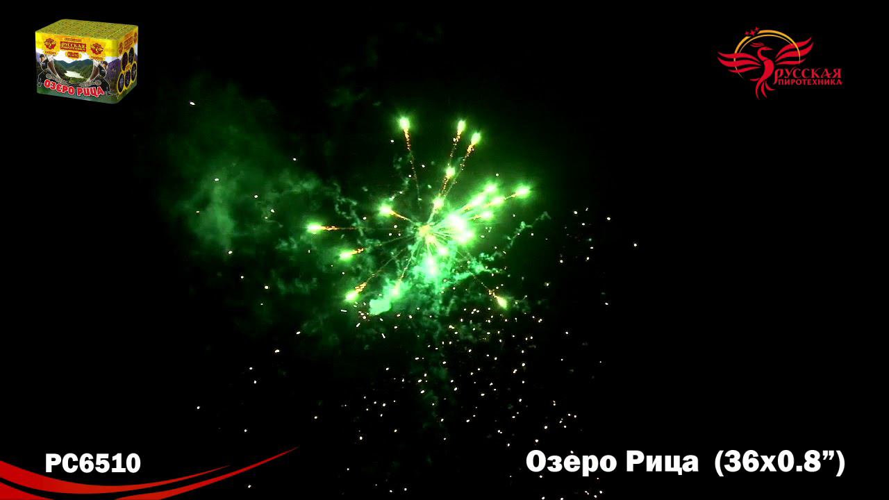 РС6510 Салют "Озеро Рица" (0,8"х36) МОДУЛЬ 1/12/1 смотреть онлайн