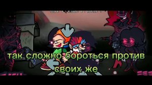 Pico and bf vs evil dad and evil gf and evil mom ФИНАЛ  НА РУССКОМ | Friday night funkin corruption
