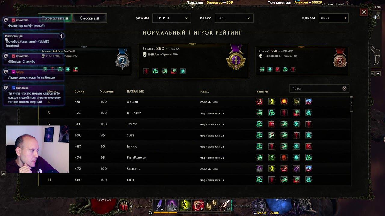 Качаем лучницу без птицы в Last Epoch !DROPS смотреть онлайн