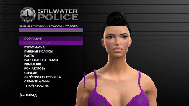 Saints Row The Third Remastered 2020 RUS PART#1