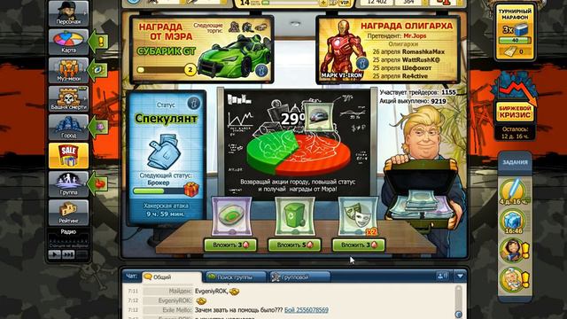 Music Wars | Биржевой кризис