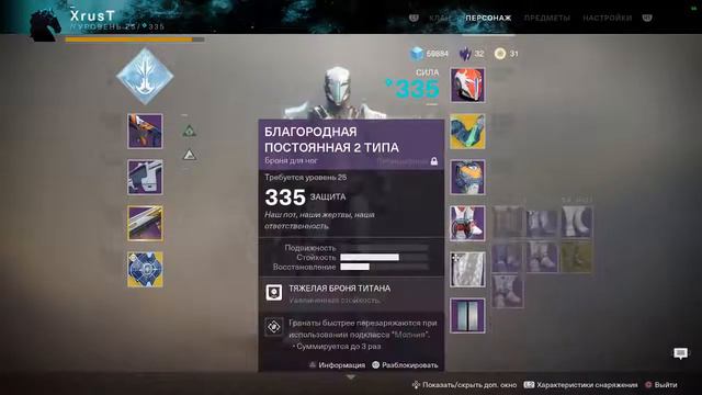 Destiny 2 - Башня смотреть онлайн