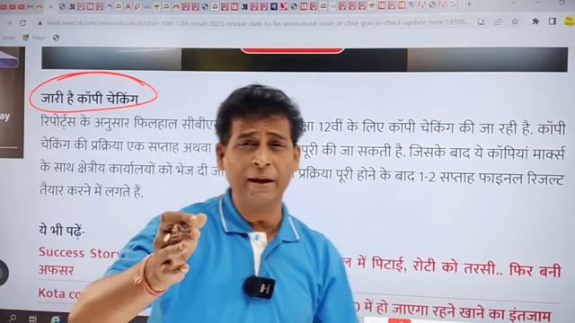 Result Par CBSE Ka Naya TAMASHA 🔥| CBSE Result Next Week?🔥 Cbse Latest News смотреть онлайн