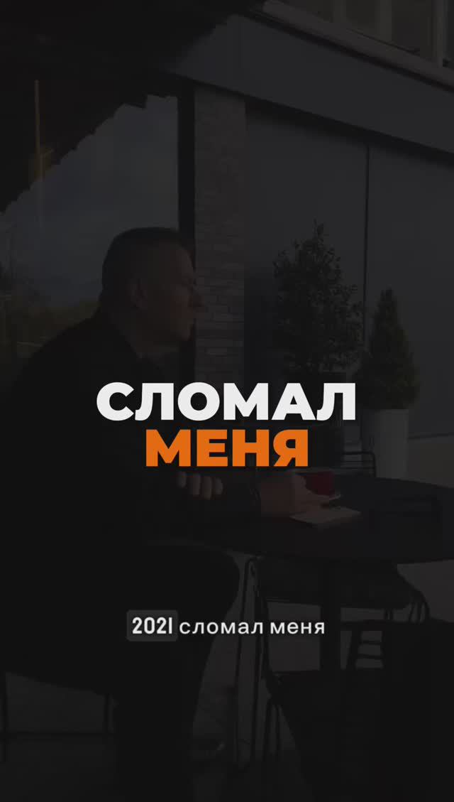 Сломал меня 23 год смотреть онлайн