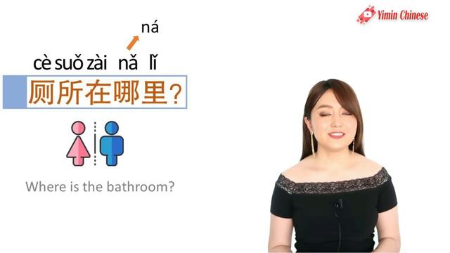 Beginner Chinese--20 Essential Phrases For Chinese Beginner--super Useful And Common Expressions