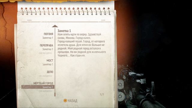 Metro Last Light Redux #21 Прохождение на самой высокой сложности смотреть онлайн